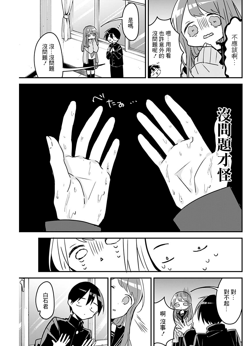 第107话 第7页
