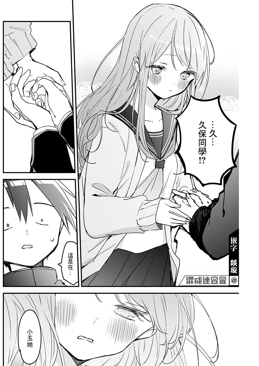 第107话 第8页