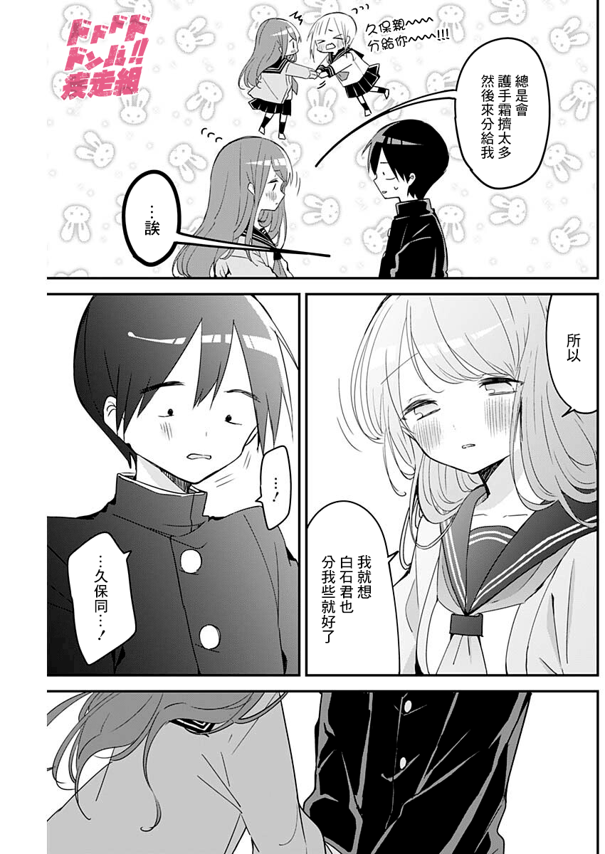 第107话 第9页