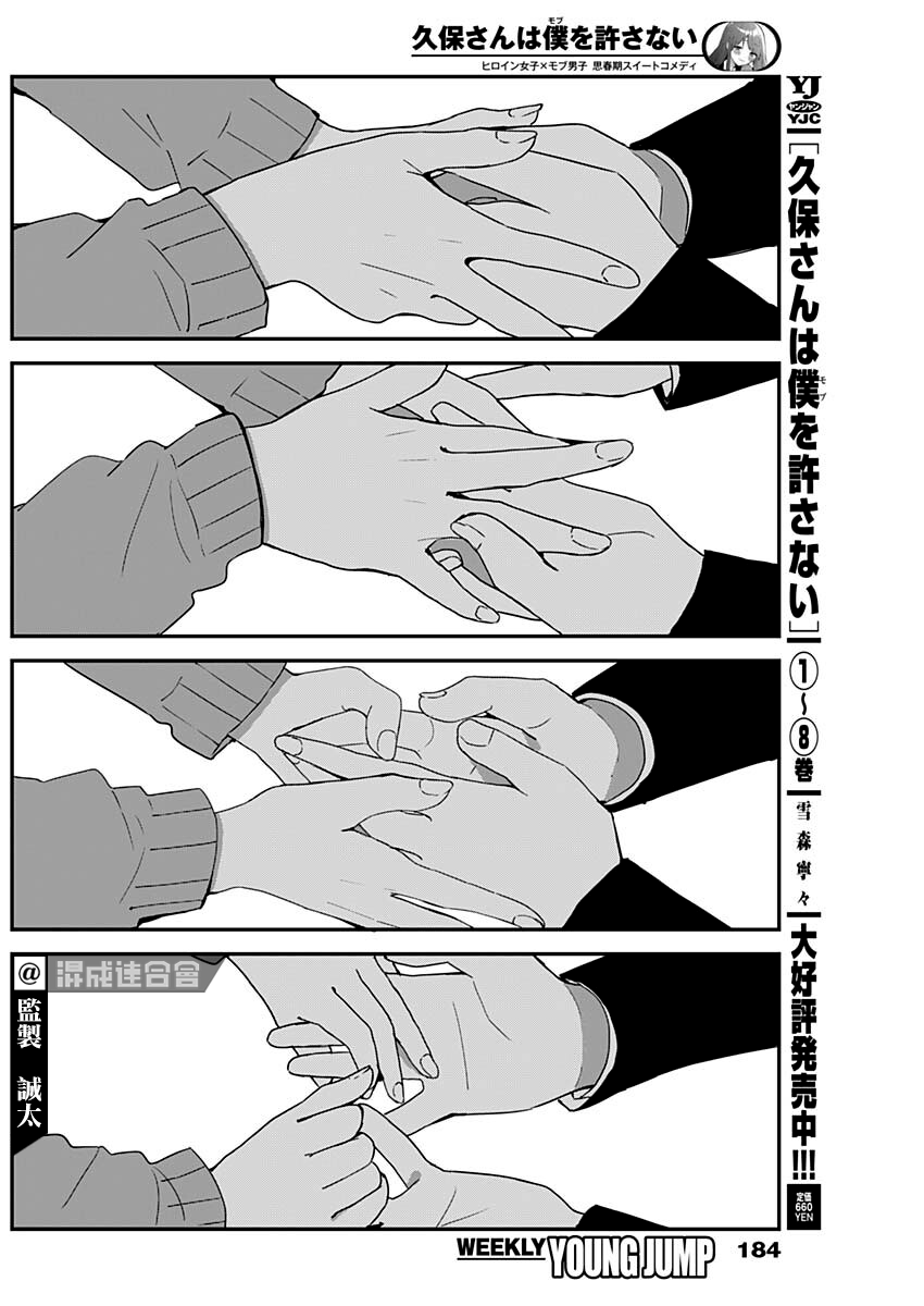 第107话 第10页
