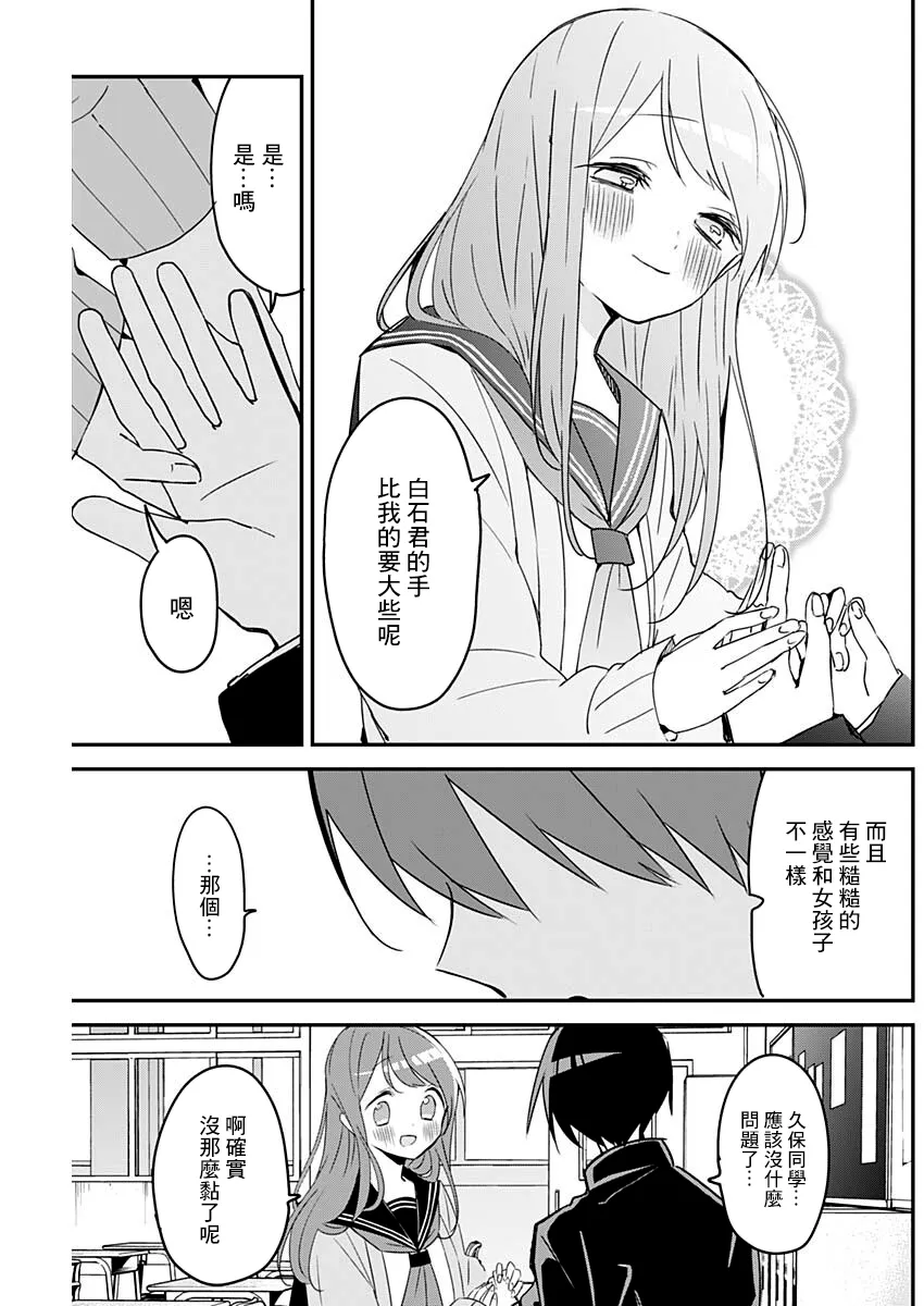 第107话 第11页