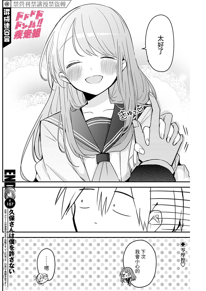第107话 第12页