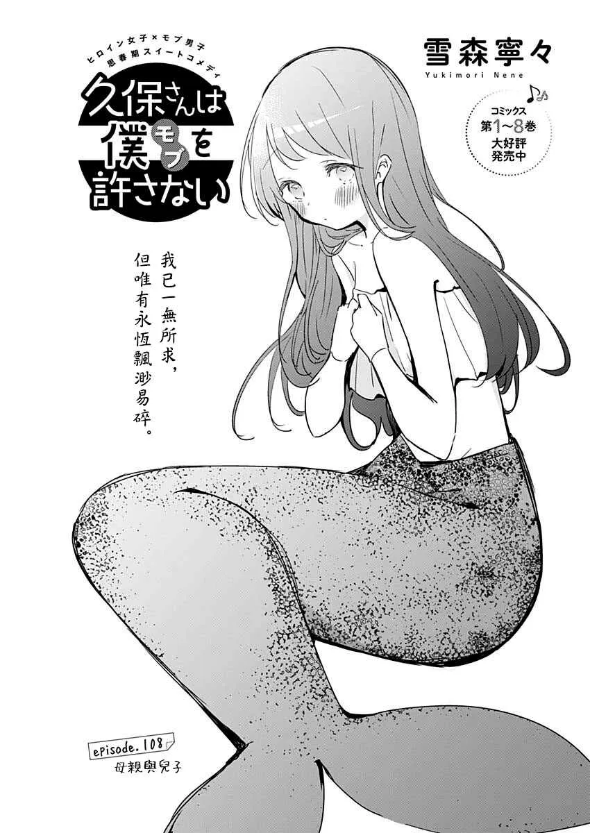 第108话 第1页