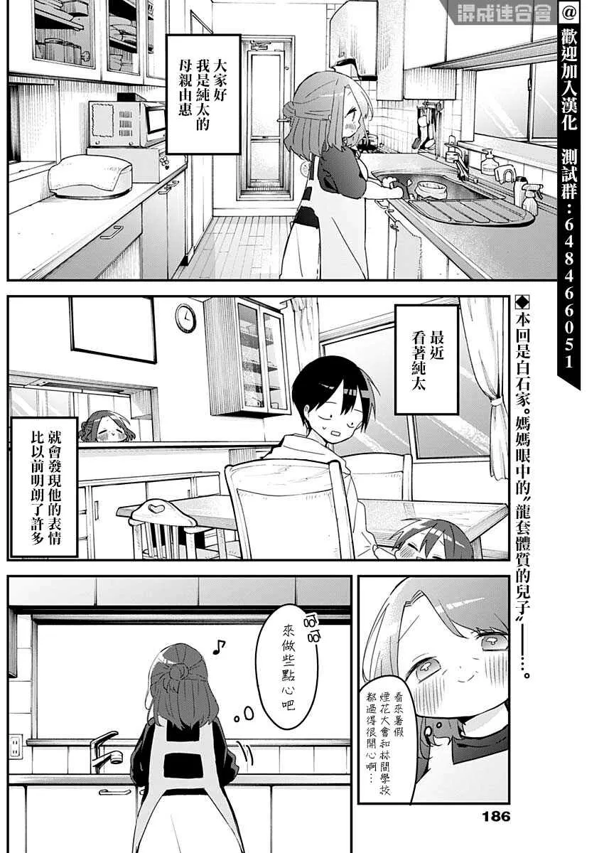 第108话 第2页