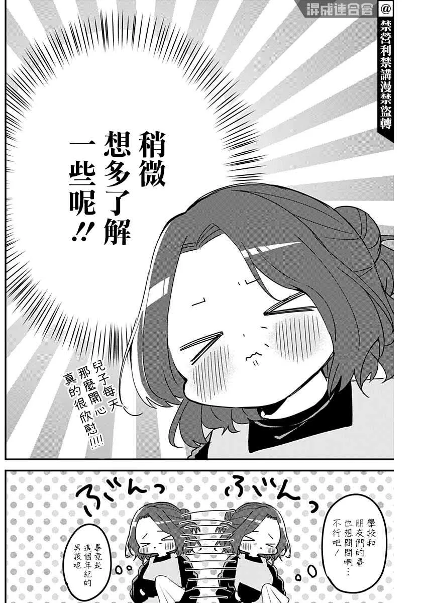 第108话 第4页