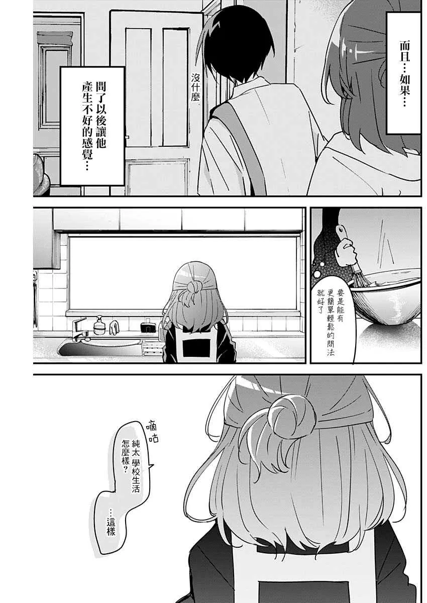 第108话 第5页