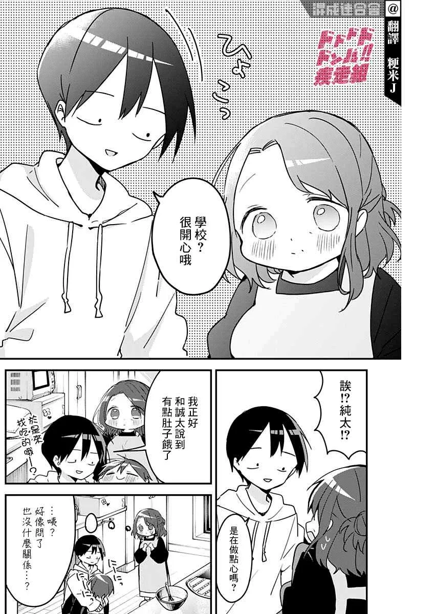 第108话 第6页