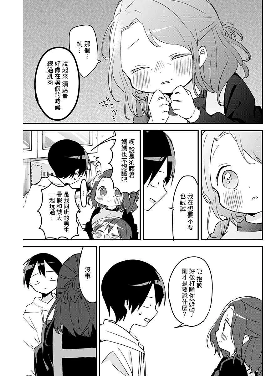 第108话 第7页