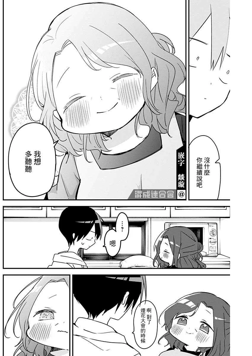 第108话 第8页