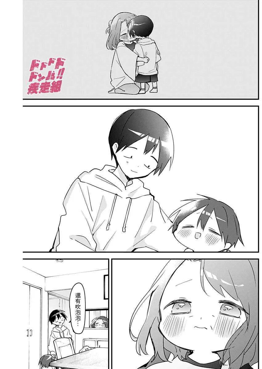 第108话 第9页