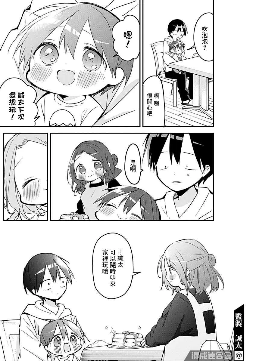第108话 第10页
