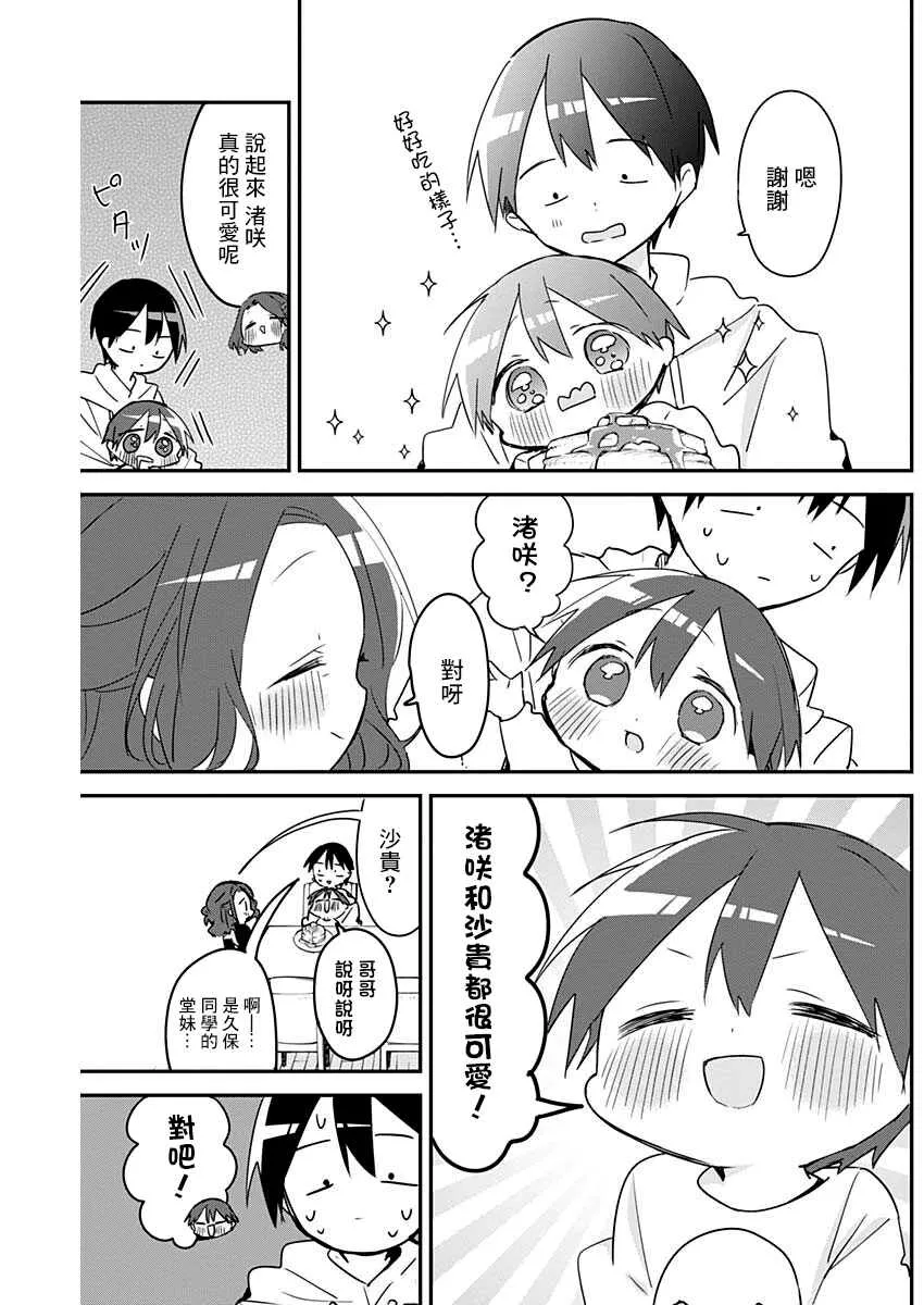 第108话 第11页