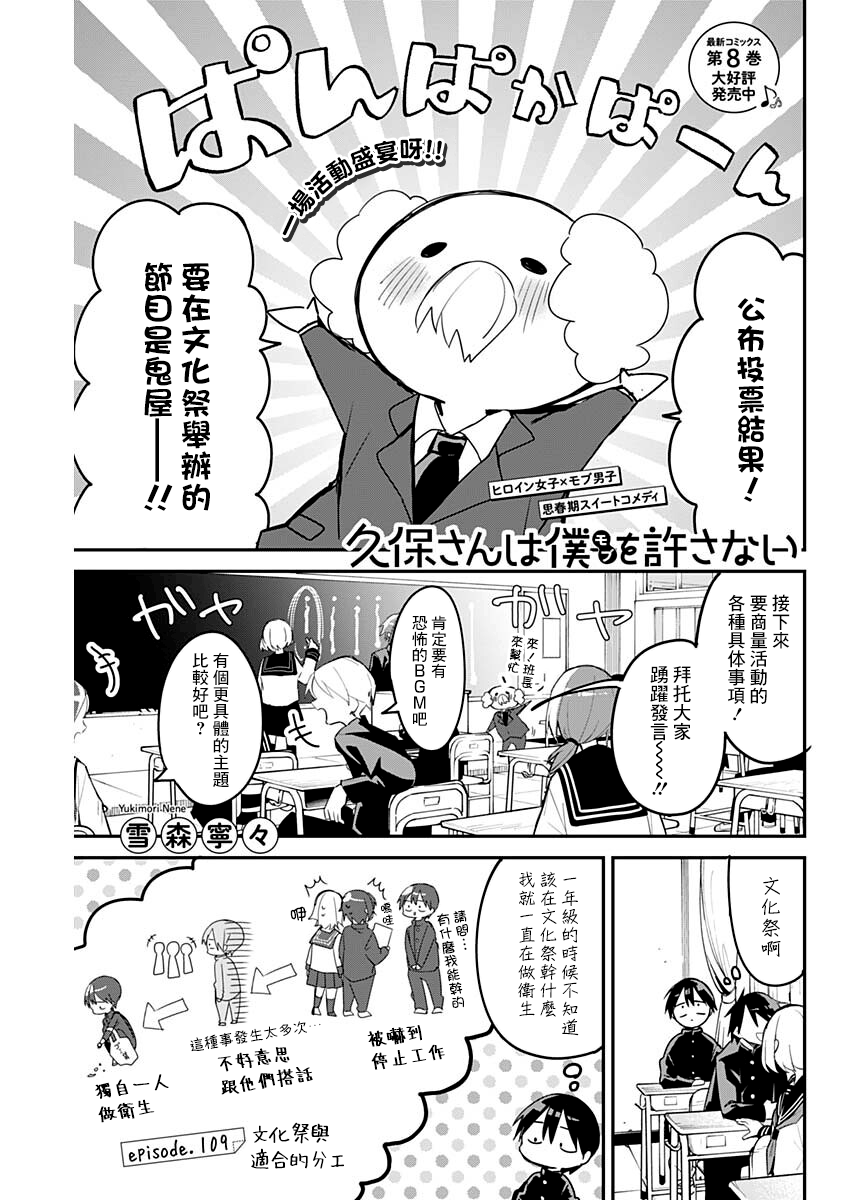 第109话 第1页