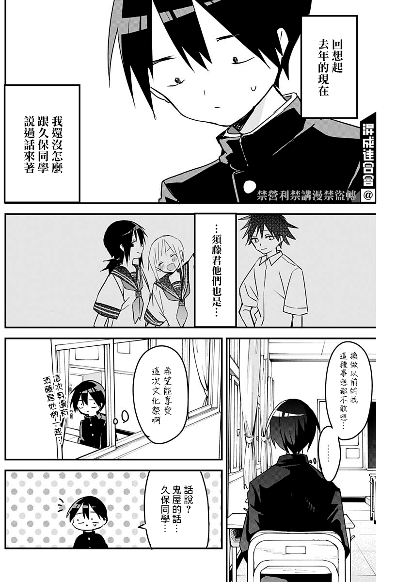 第109话 第2页