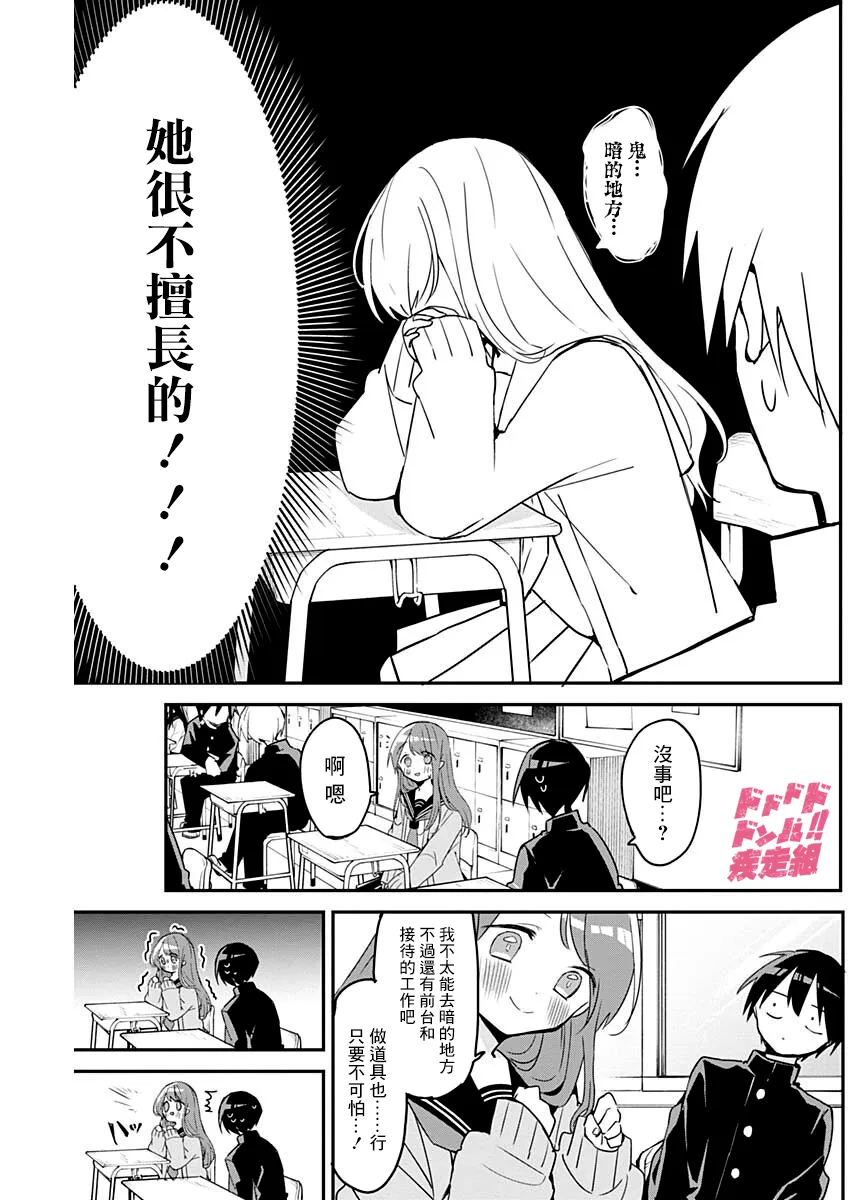 第109话 第3页