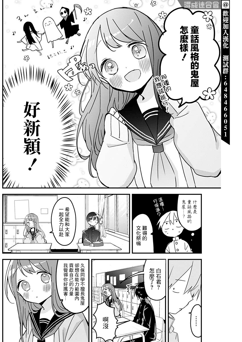 第109话 第4页