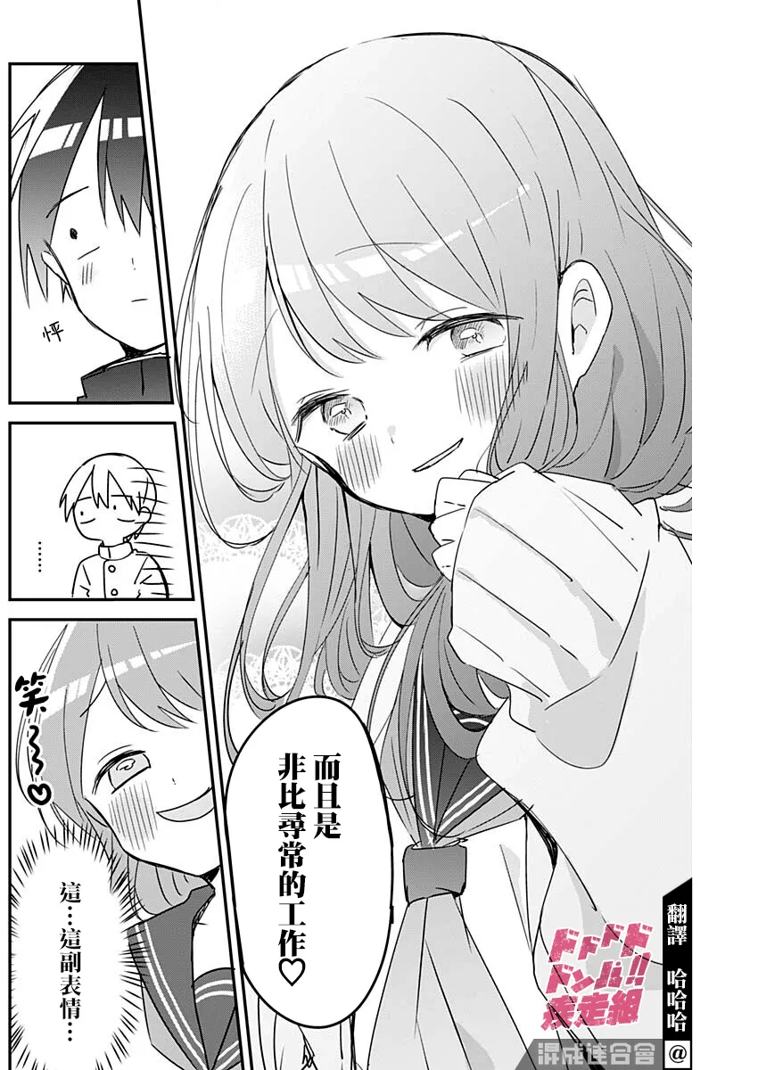 第109话 第6页