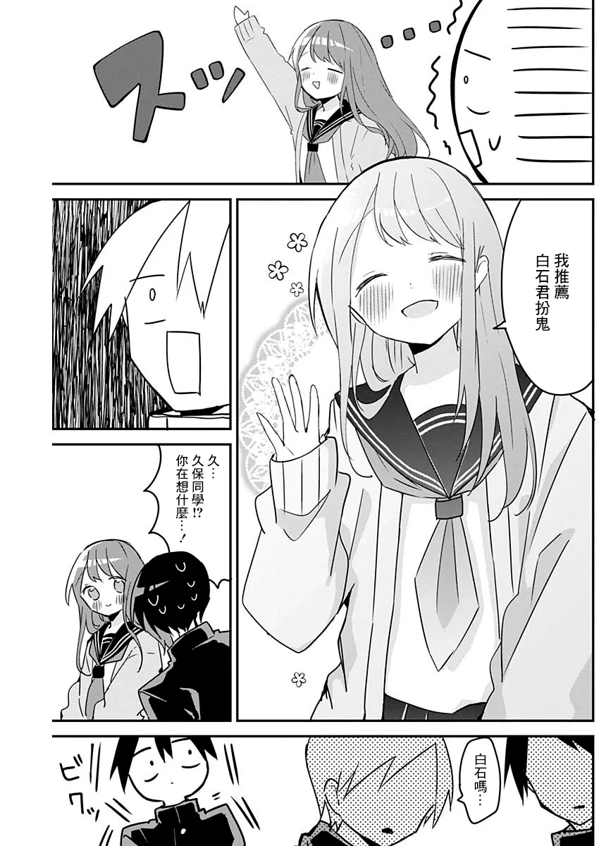 第109话 第7页