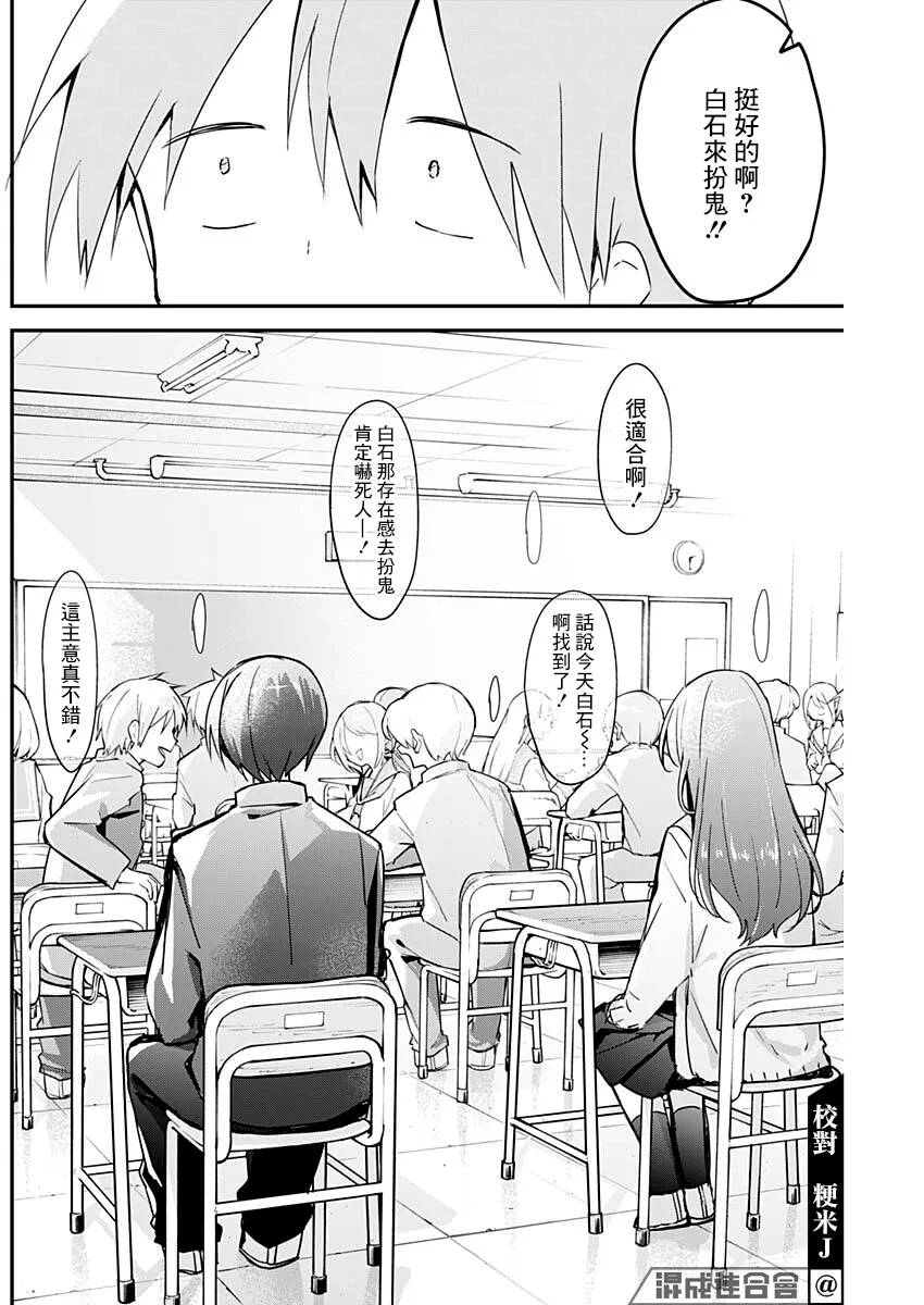 第109话 第8页