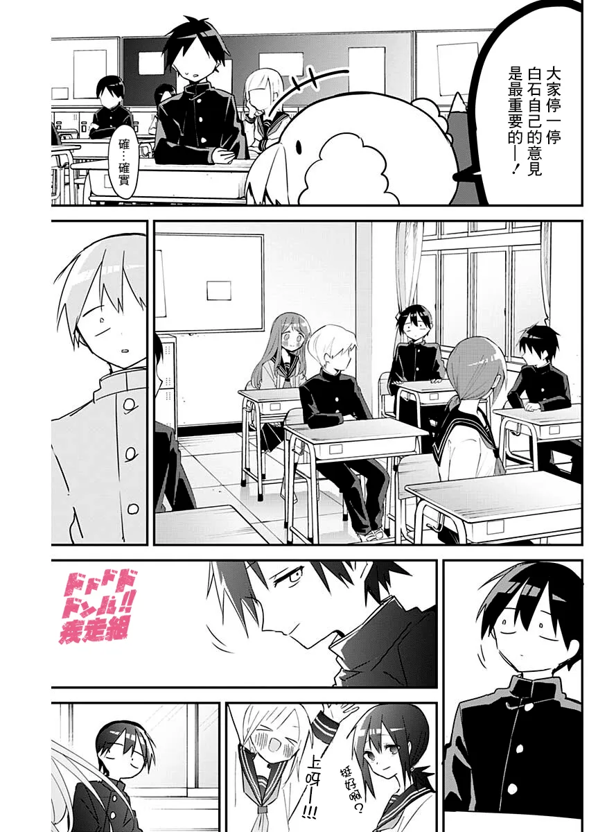 第109话 第9页