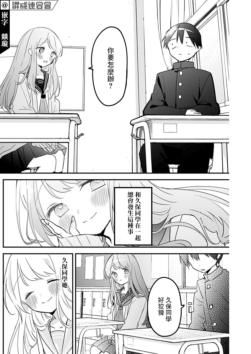 第109话 第10页