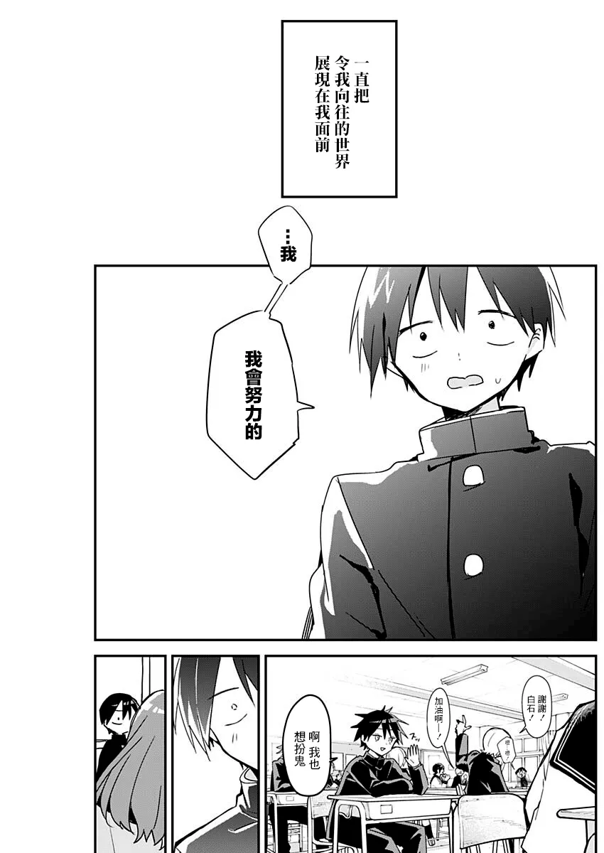 第109话 第11页