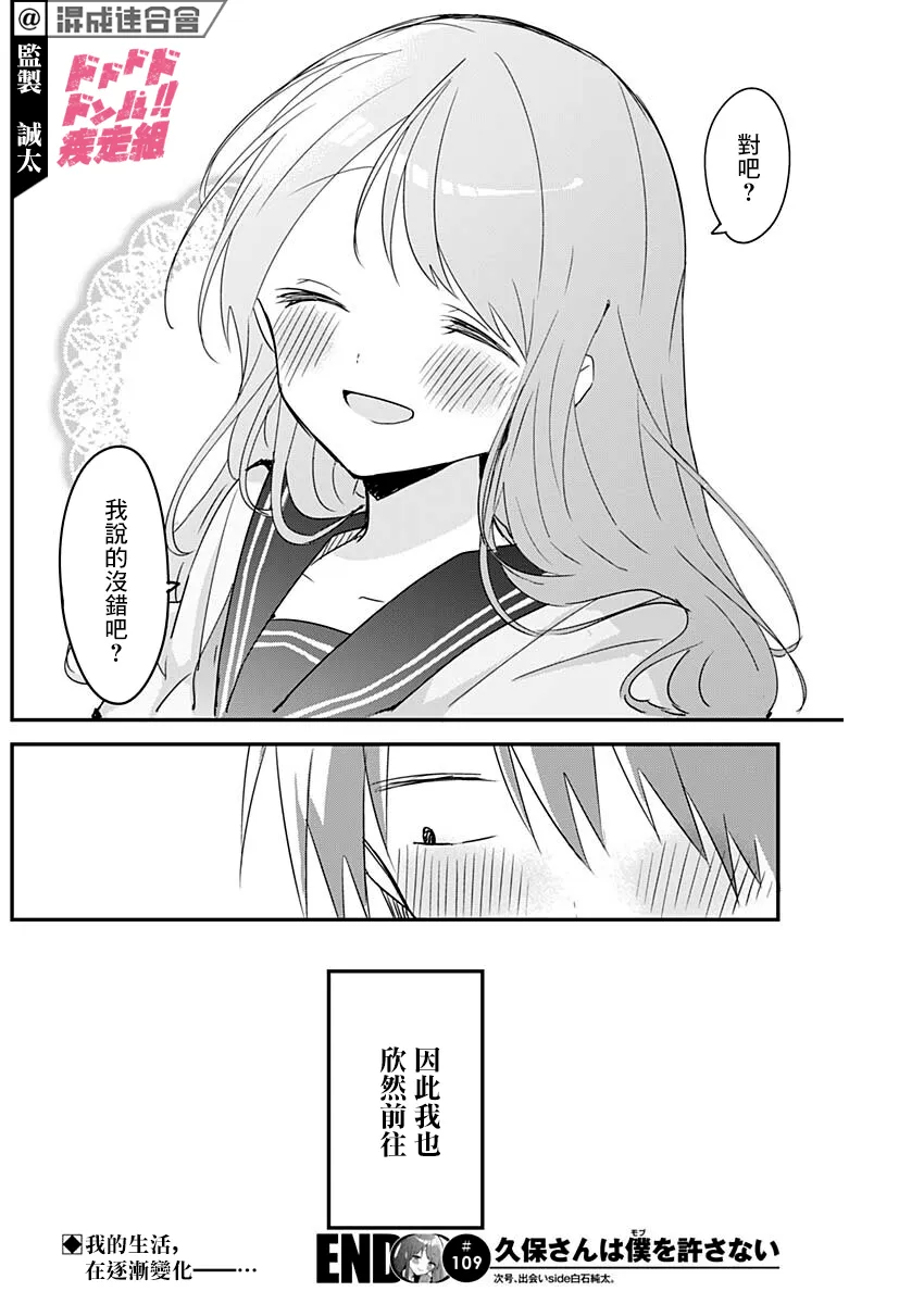 第109话 第12页
