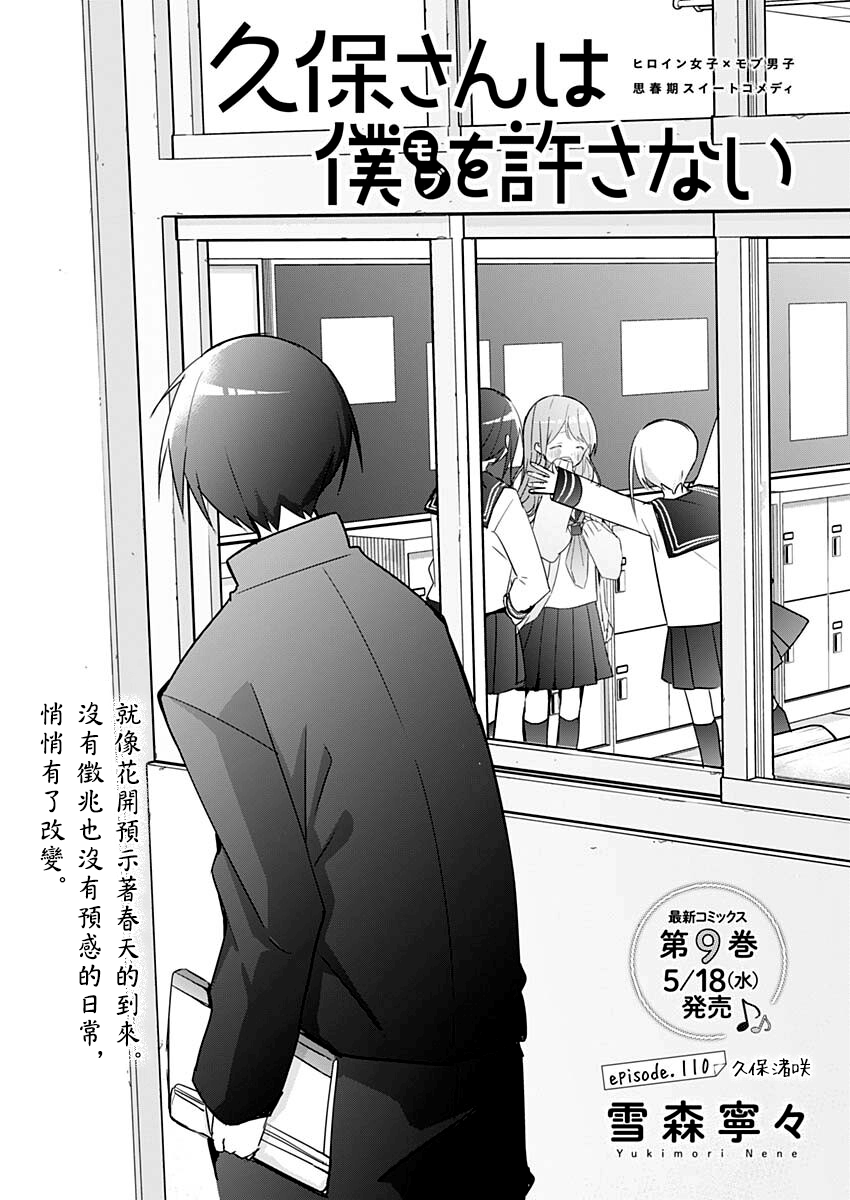 第110话 第1页