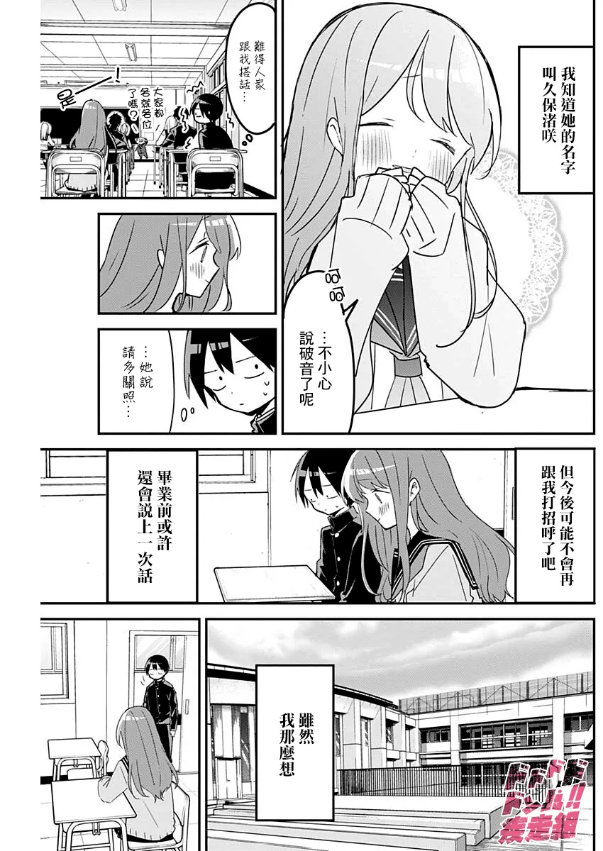 第110话 第3页