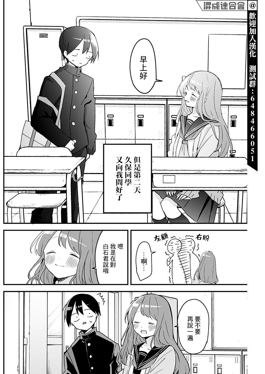 第110话 第4页