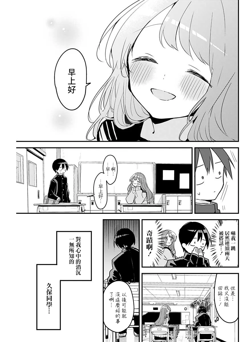 第110话 第5页