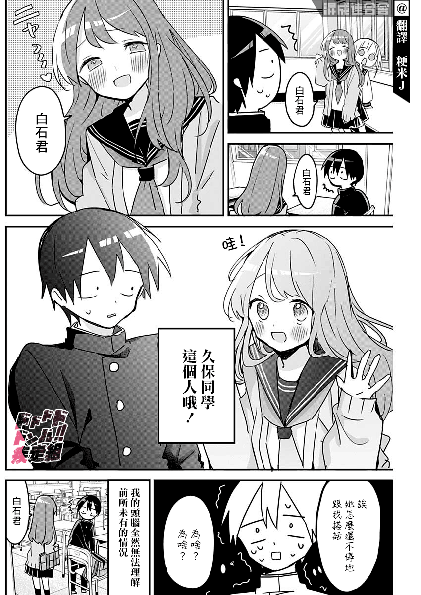 第110话 第6页