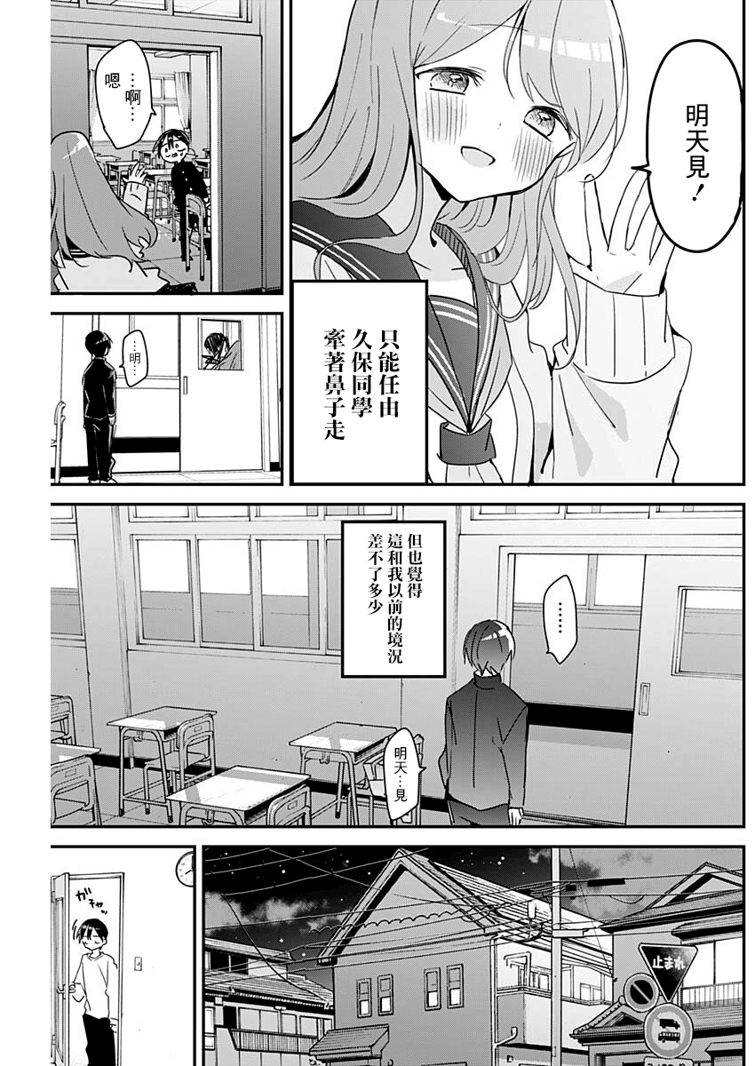 第110话 第7页