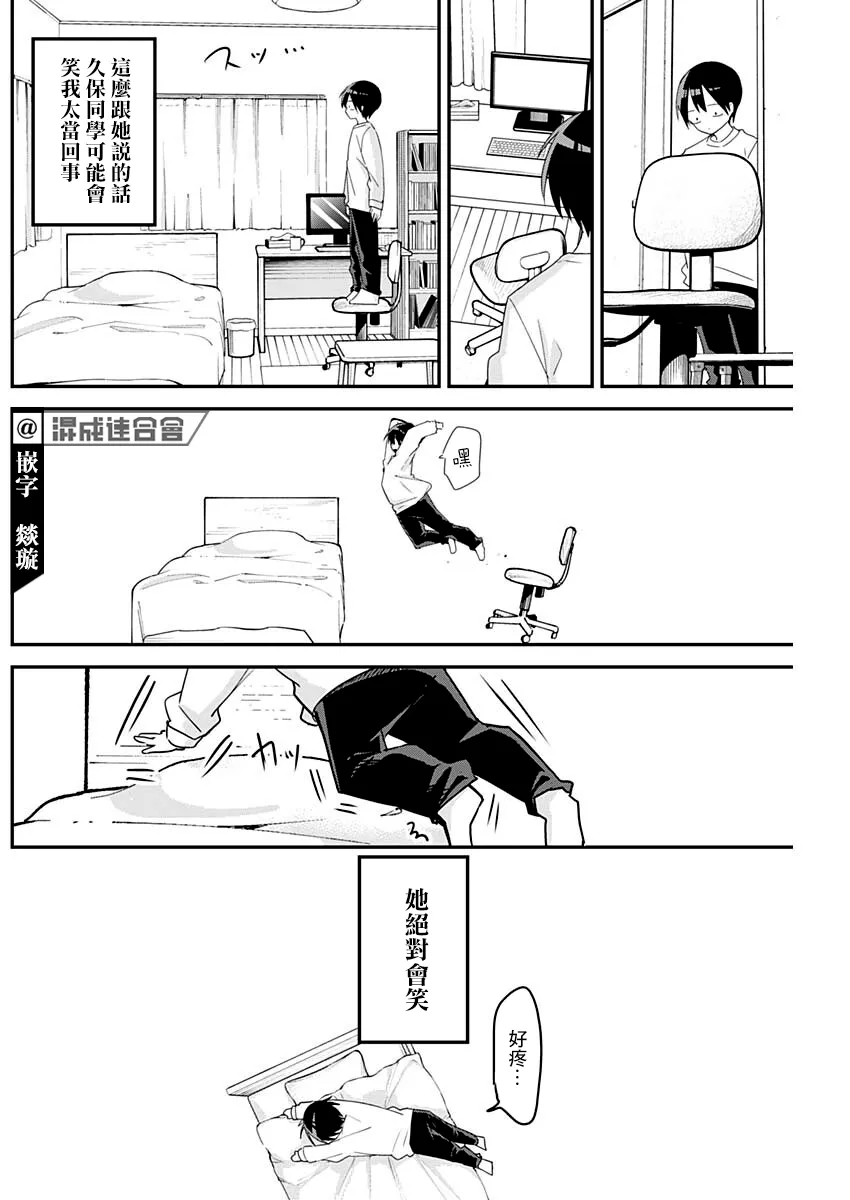 第110话 第8页