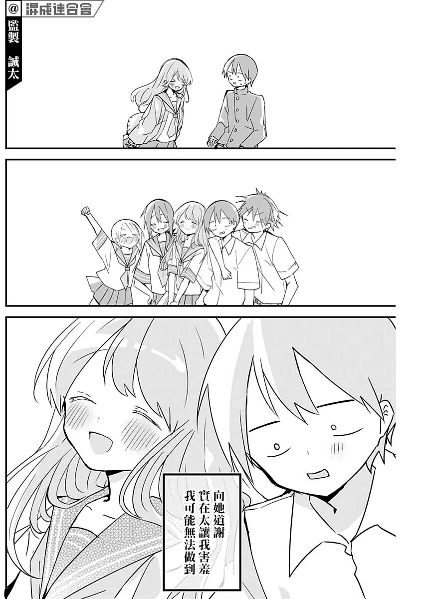 第110话 第10页