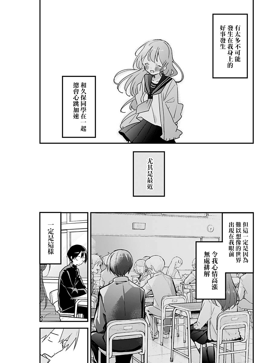 第110话 第11页