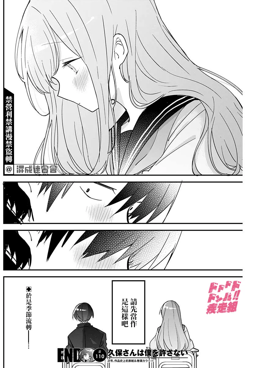 第110话 第12页