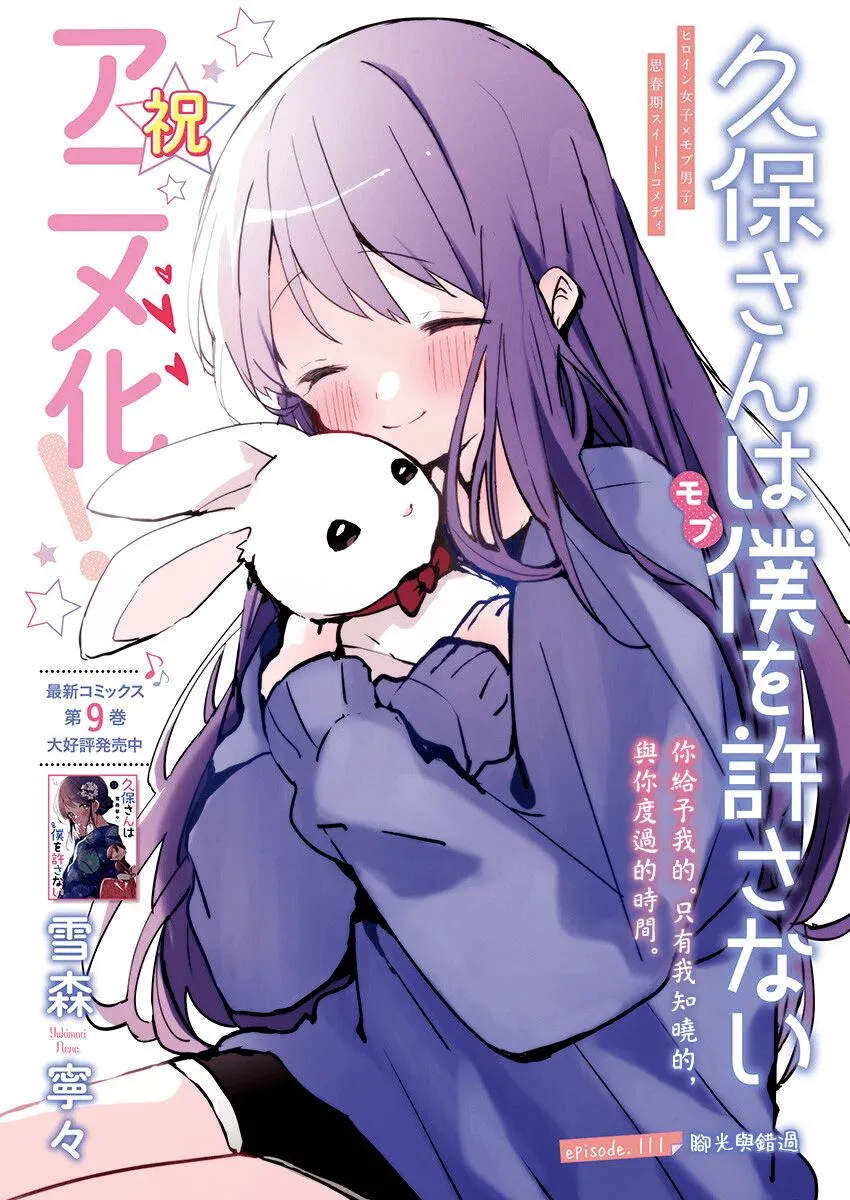 第111话 第1页