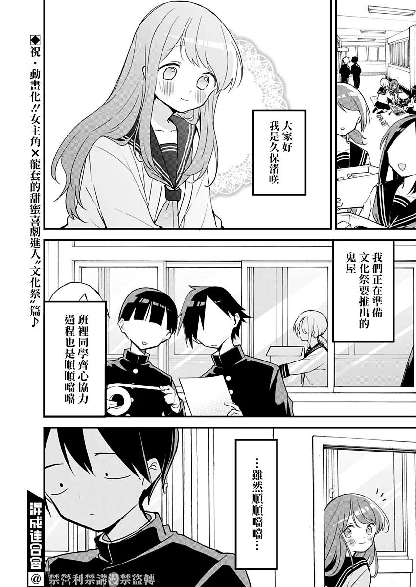 第111话 第2页