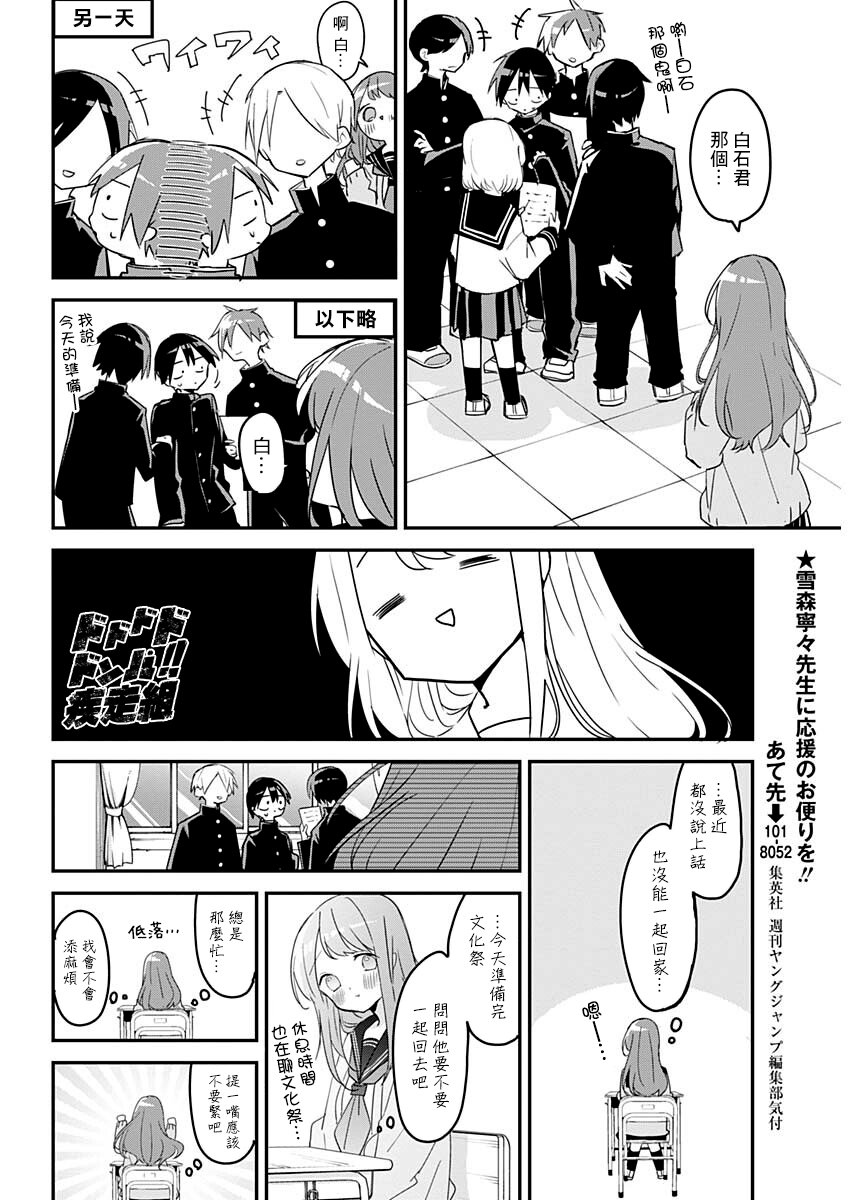 第111话 第3页