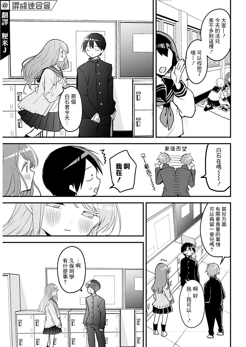 第111话 第4页