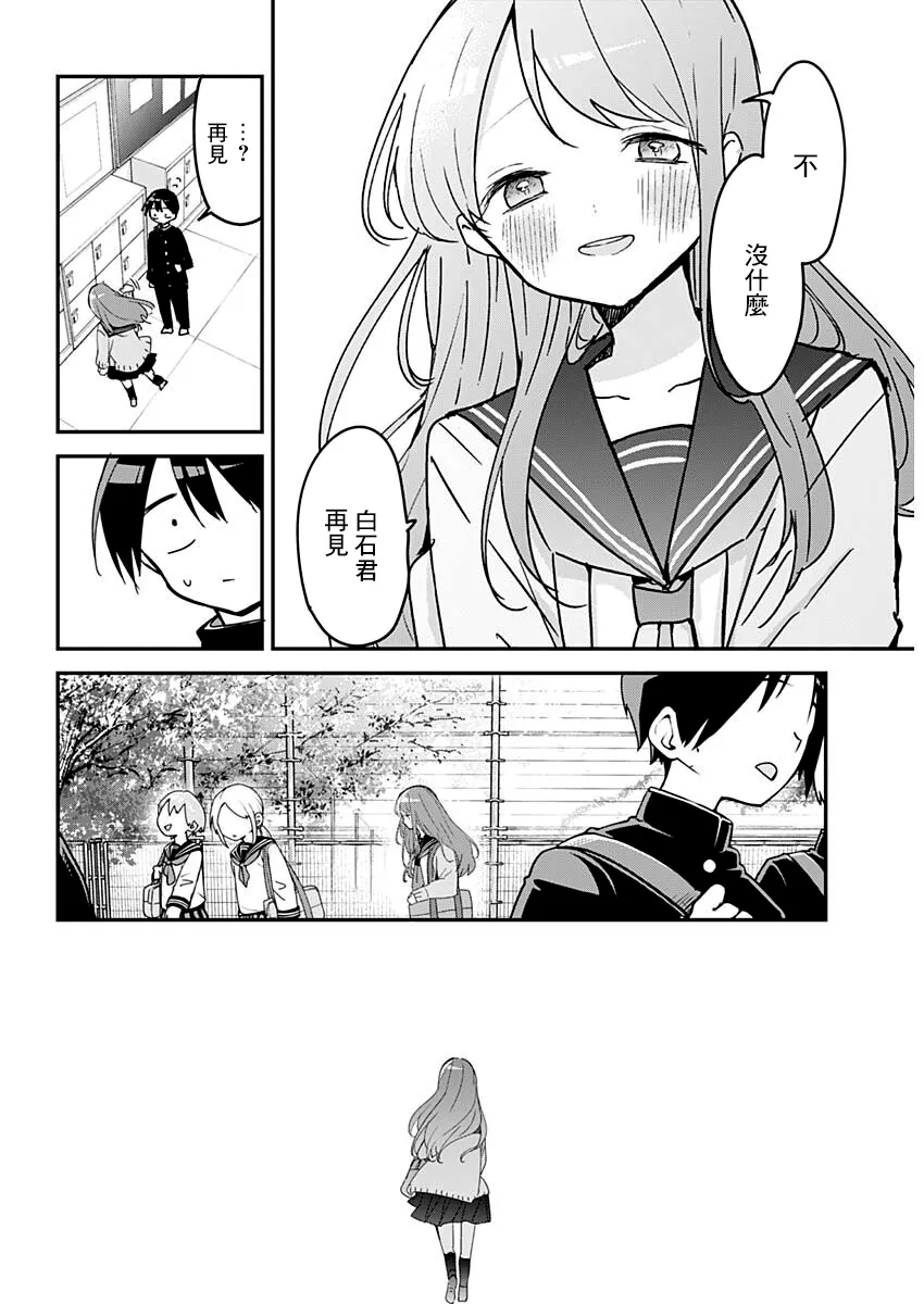 第111话 第5页