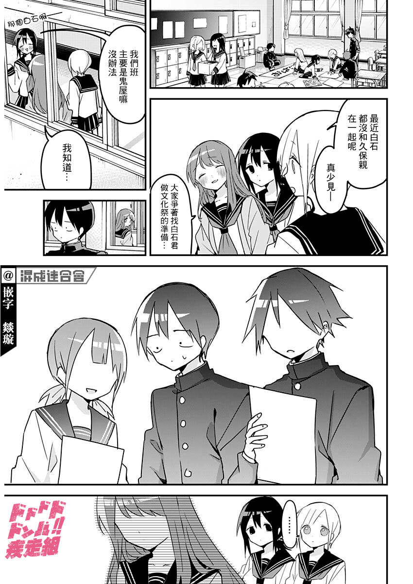 第111话 第6页