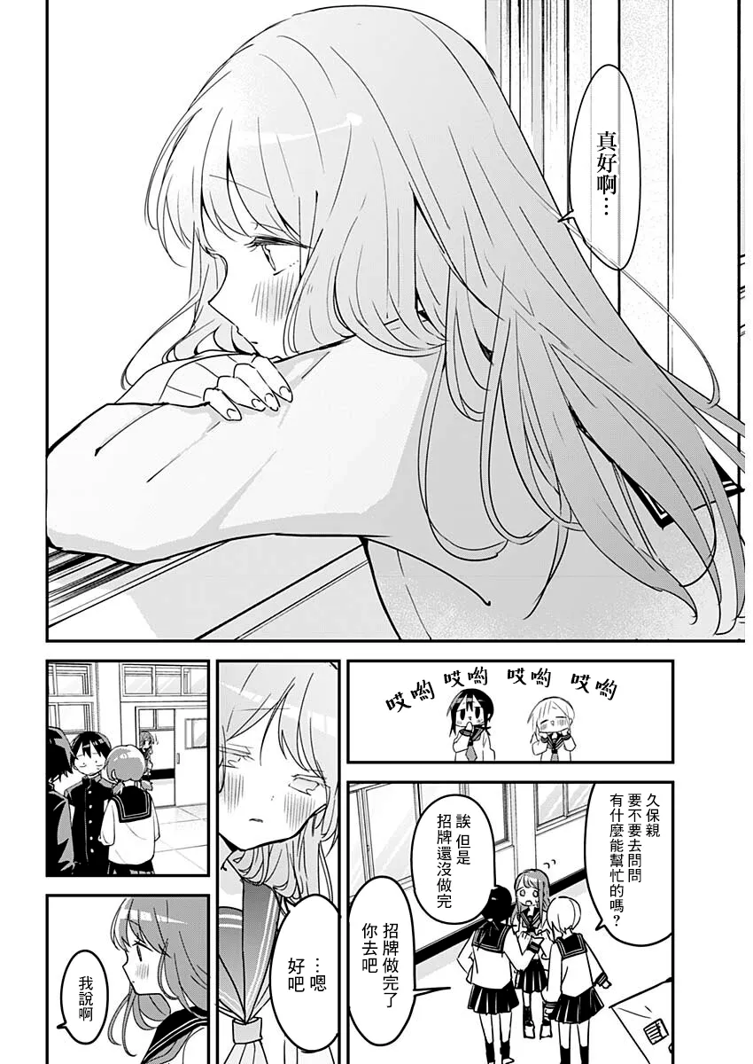 第111话 第7页
