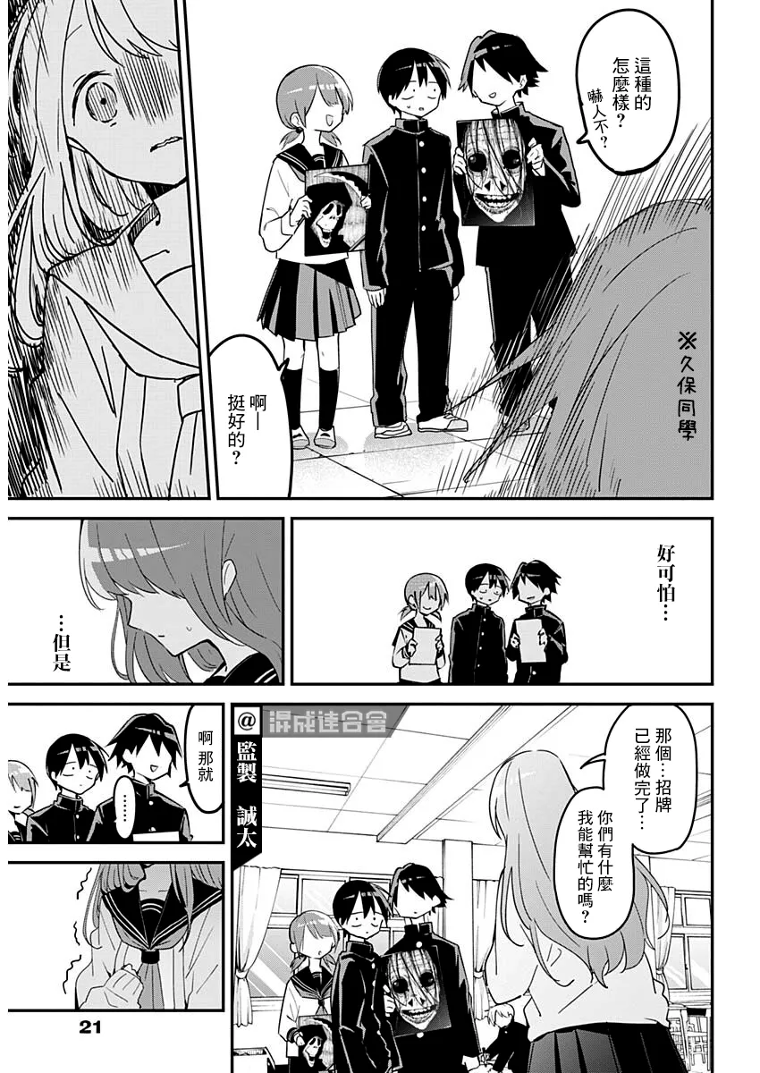 第111话 第8页