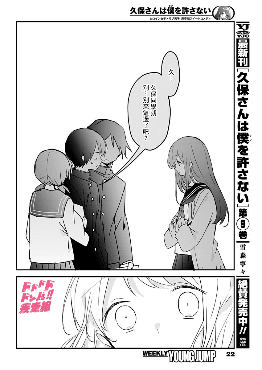 第111话 第9页