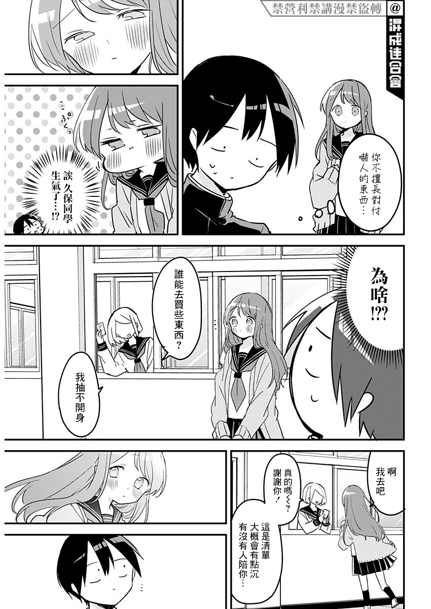 第111话 第10页
