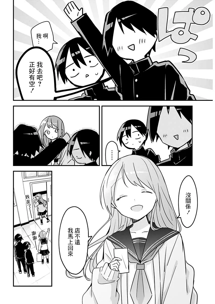 第111话 第11页