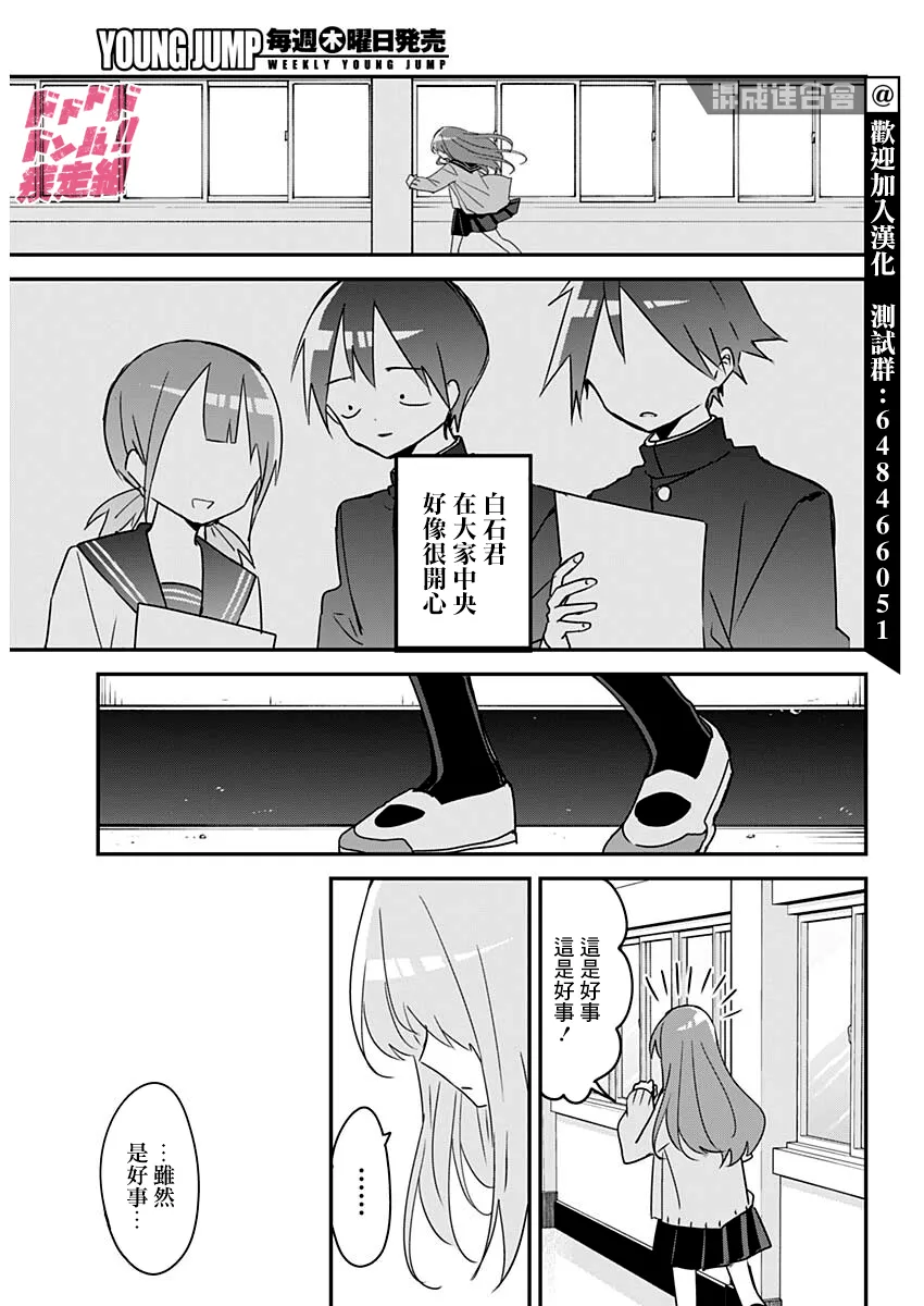第111话 第12页