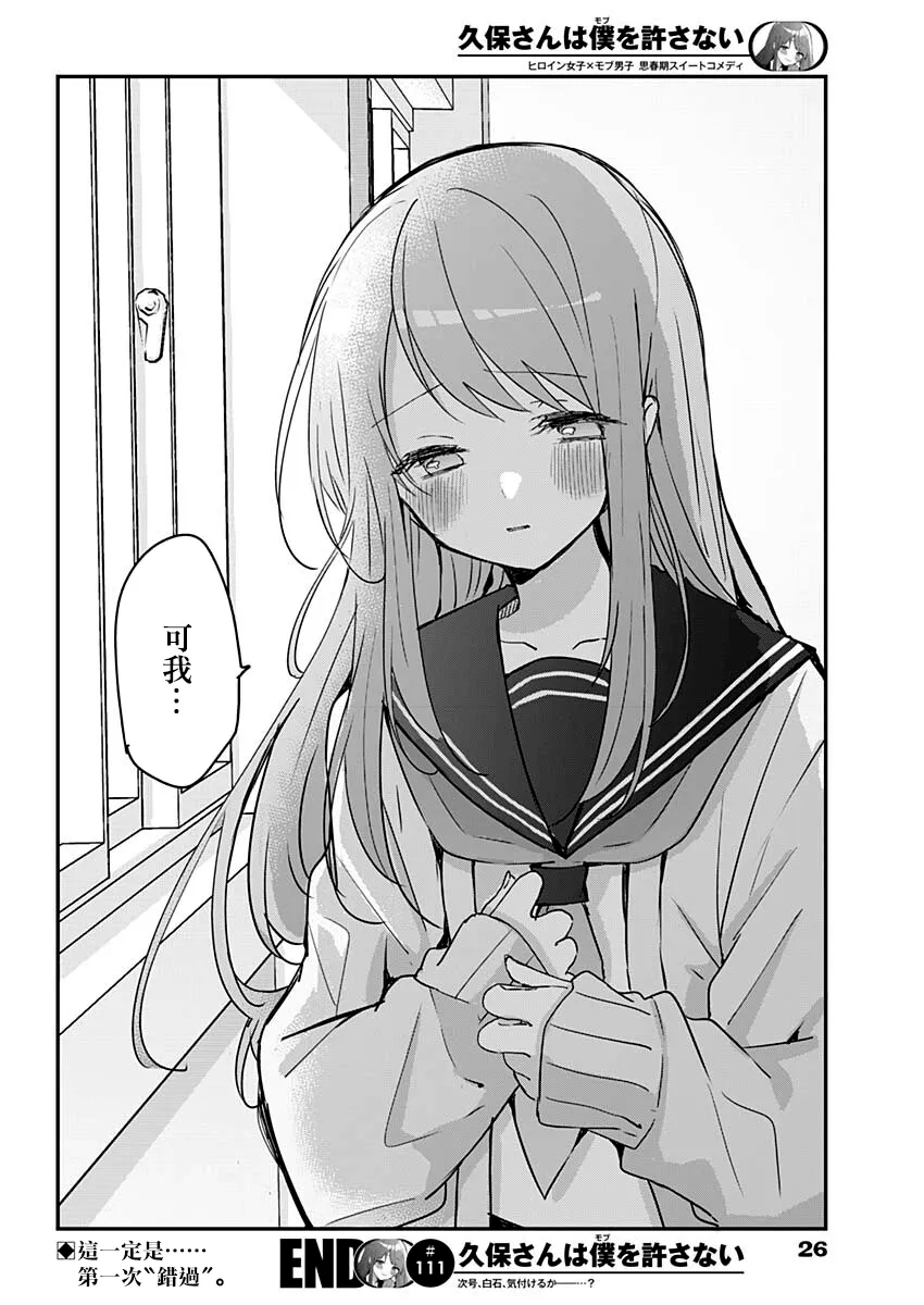 第111话 第13页